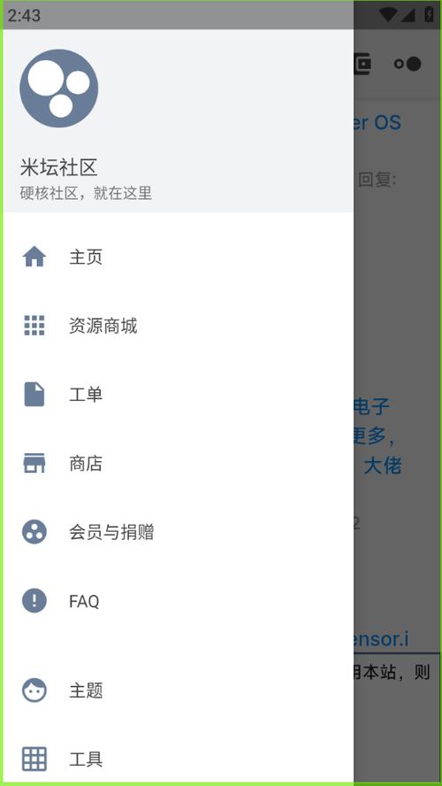 米坛社区登录入口官网