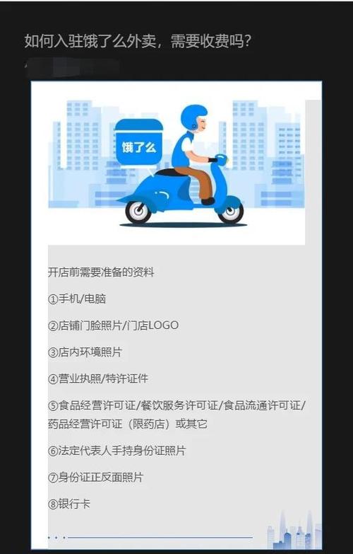 饿了吗暂停营业怎么开店图标