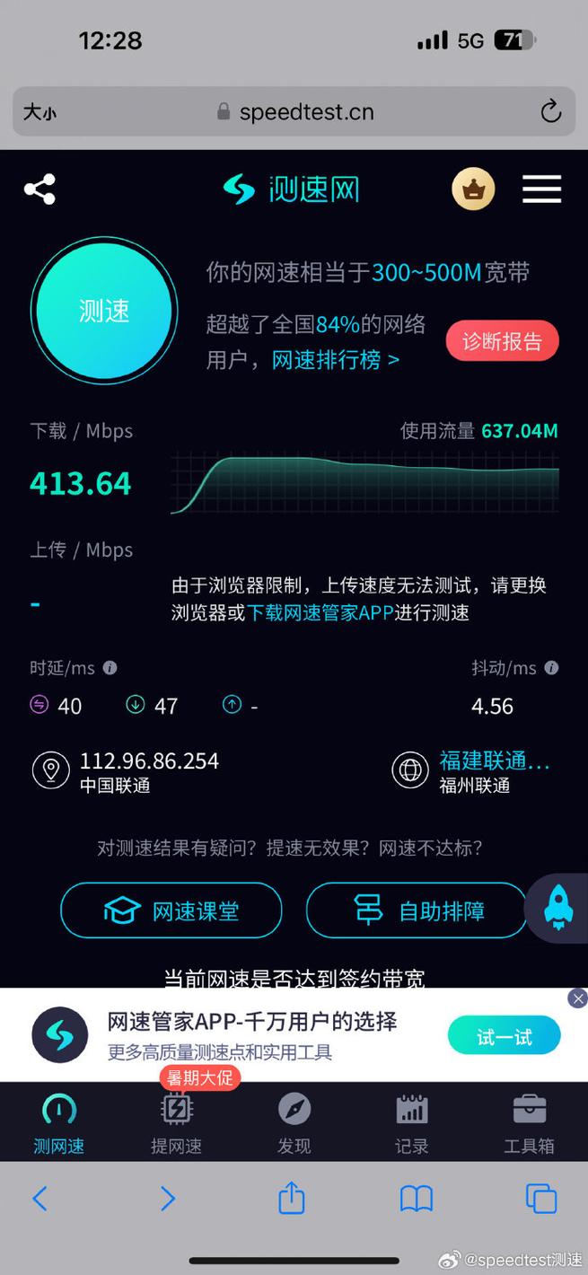 联通20g用完限速 破解缩略图