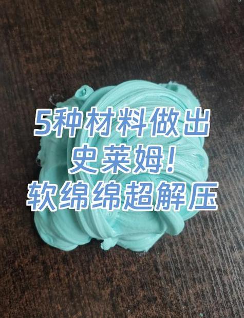 用超轻泥做史莱姆教程