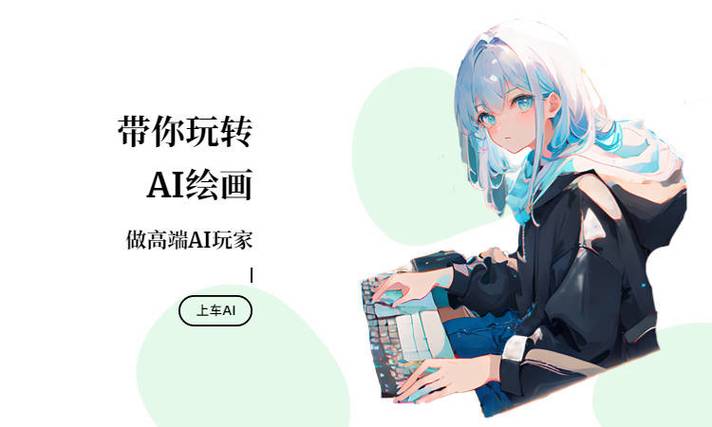 ai免费生成绘画缩略图