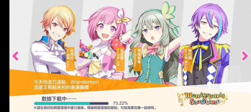 pjsk台服最新版本
