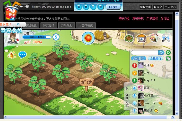 qq农场下载安装旧版本缩略图