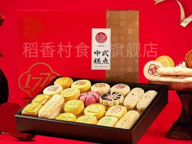 稻香村糕点礼盒装价格3000克