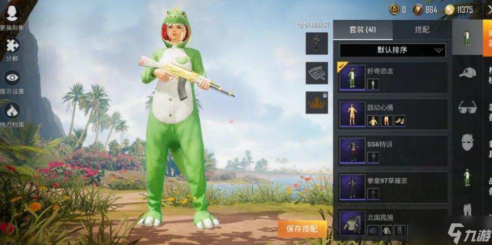 和平精英恐龙游戏截图
