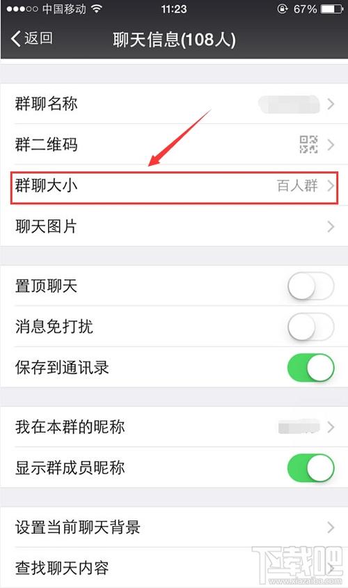 怎么知道自己被群主屏蔽了缩略图