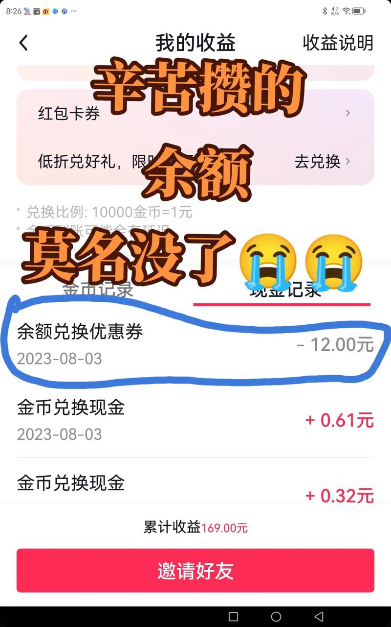 抖音兑换券已兑换没用怎么退缩略图