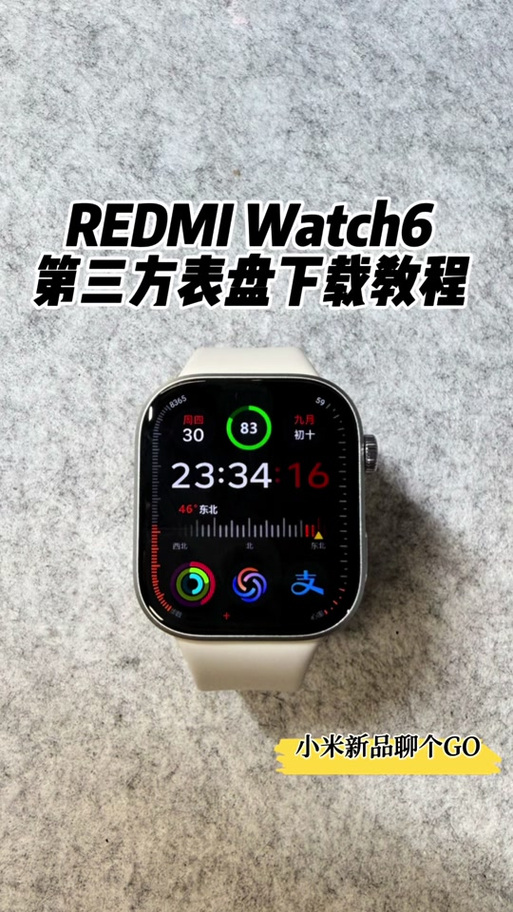 红米watch6可以接打电话吗缩略图