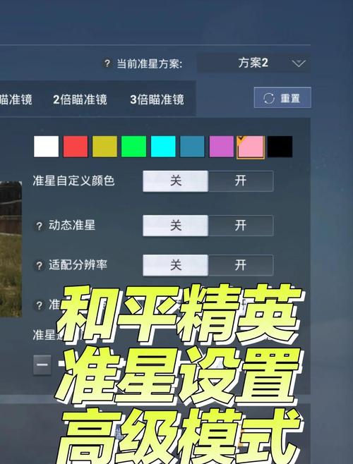 和平精英方位术语缩略图