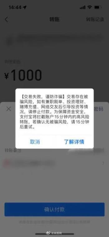 支付宝屏蔽陌生人转账图标