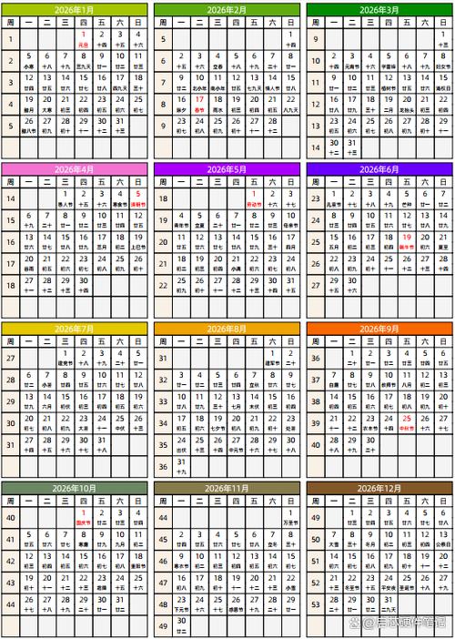 显示上班休假的日历游戏截图