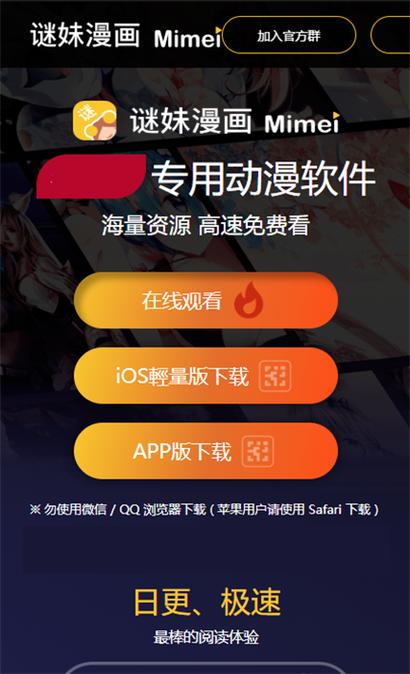 17mimei漫画神器官网下载缩略图