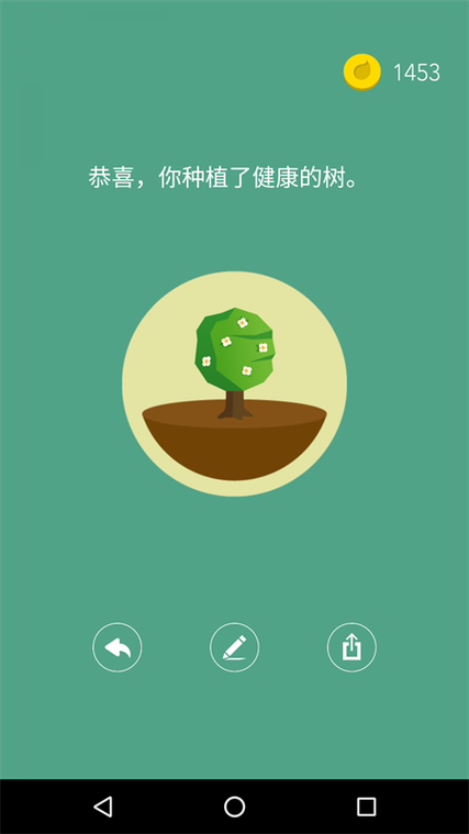 Forest专业版破解版缩略图