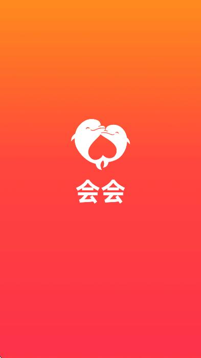 会会交友平台缩略图