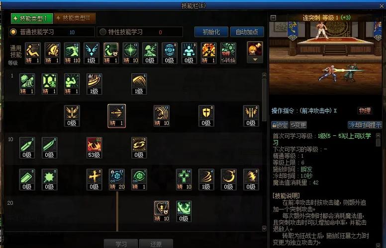 狂战符文最佳选择