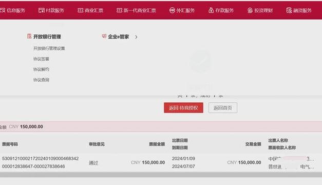 中国银行关联账户是啥缩略图