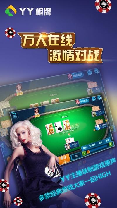 yy棋牌网站