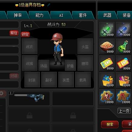 爆枪突击内置功能菜单缩略图