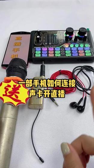 一台手机直播怎么放音乐