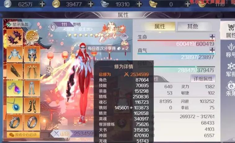 完美世界怀旧服攻略游戏截图