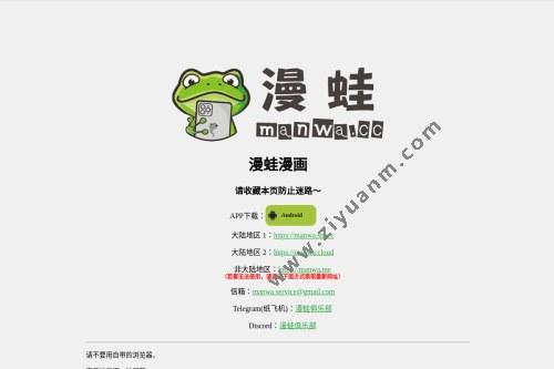 漫蛙3漫画(网页入口)MANWA官网版缩略图