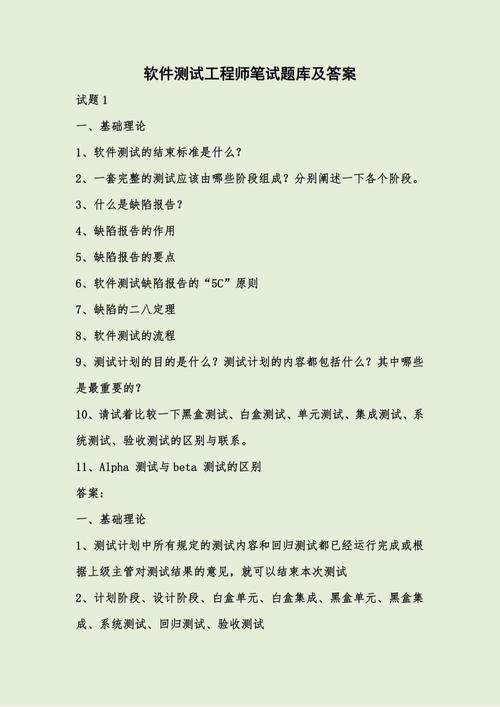 牛客网软件测试题库缩略图