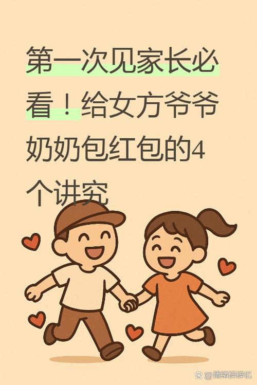 爷爷的花园领红包缩略图