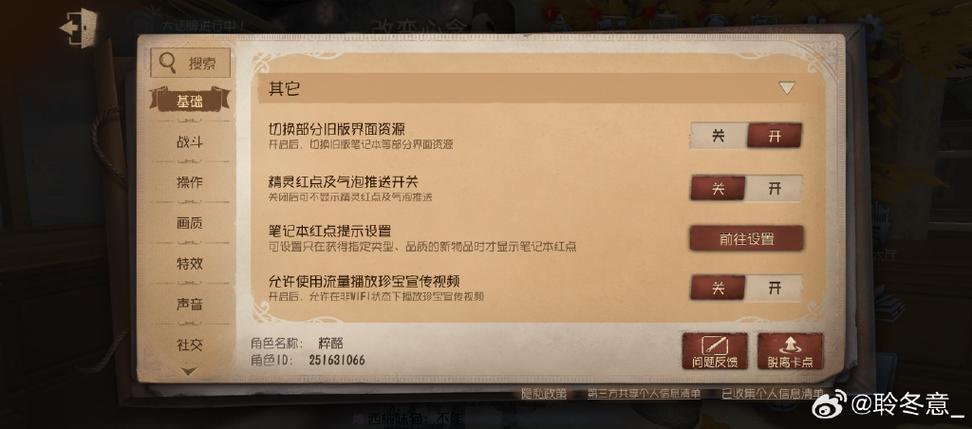 第五人格怎么更换场景