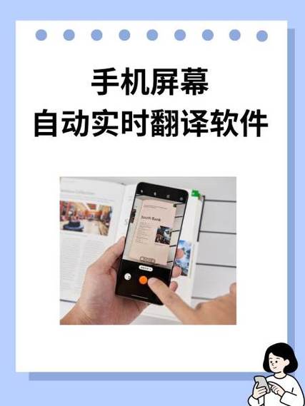 苹果手机屏幕识别自动翻译图标