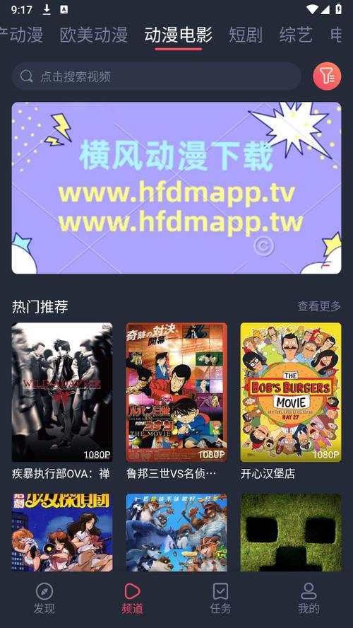 横风动漫官方正版图标