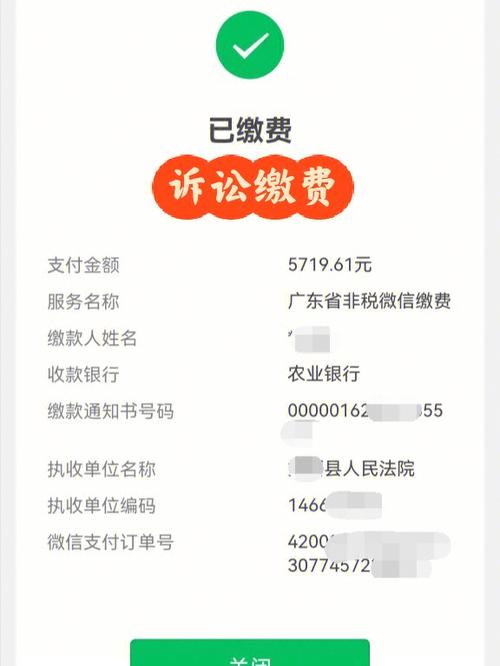 诉讼费由谁承担缩略图