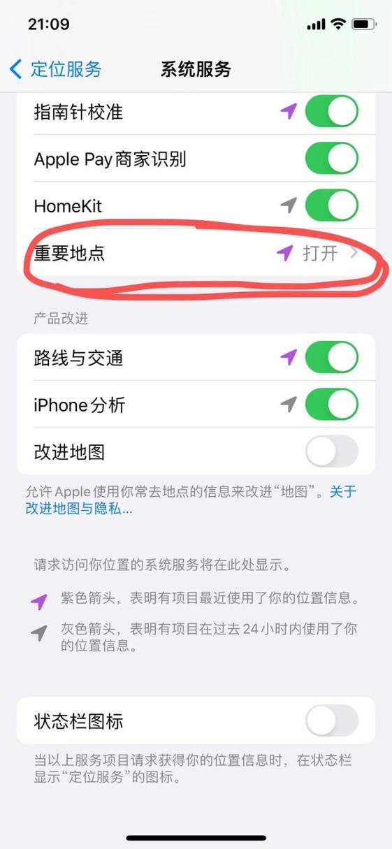 苹果app查找朋友位置游戏截图