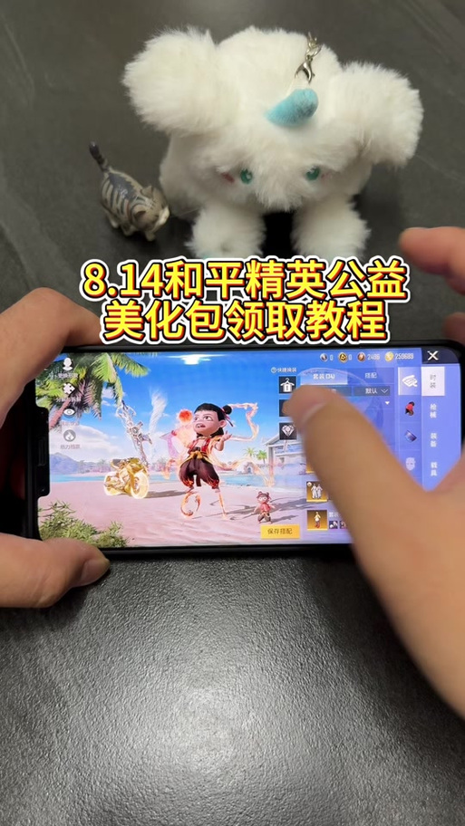 和平精英雪花辅助安装缩略图