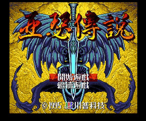 帝国王朝亚瑟传说手机版图标