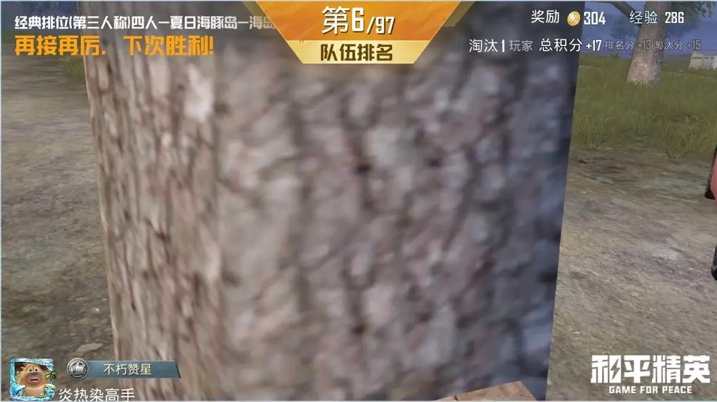和平精英结算没有点赞图标