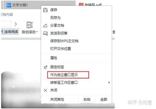 wps多窗口合并一个窗口图标