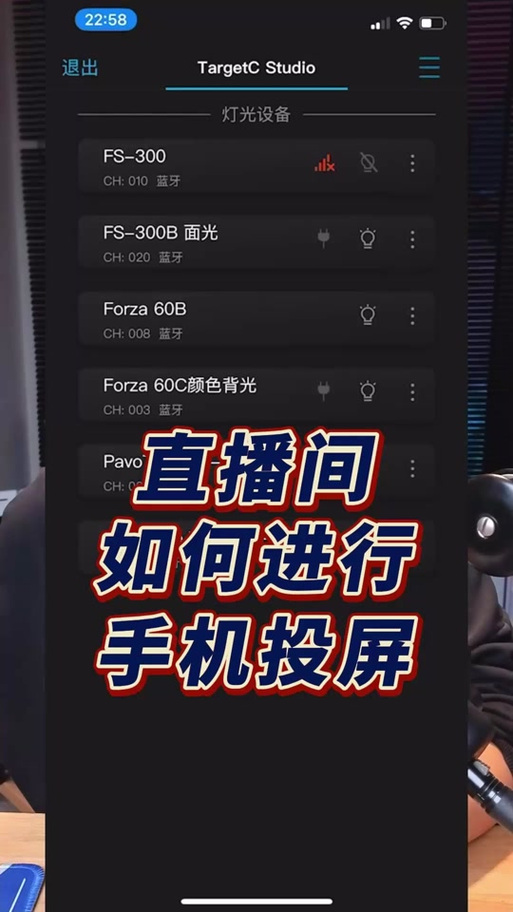 如何取消投屏的音像设置功能
