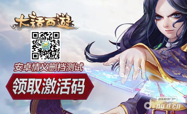 大话手游当乐客户端缩略图