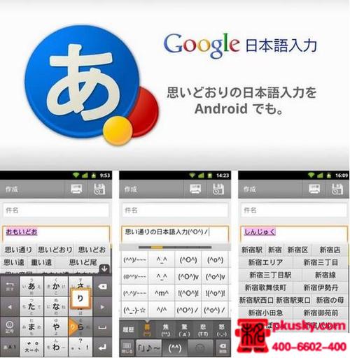 google日语输入法安卓下载图标