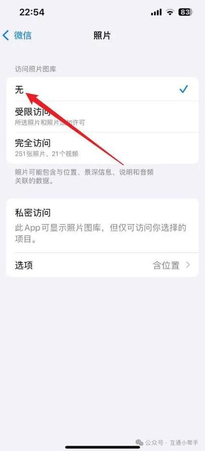 微信不能打开相册怎么办缩略图
