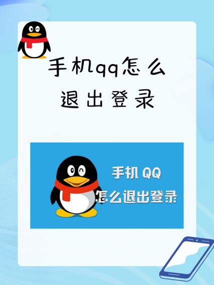 手机qq多久要重新登录图标