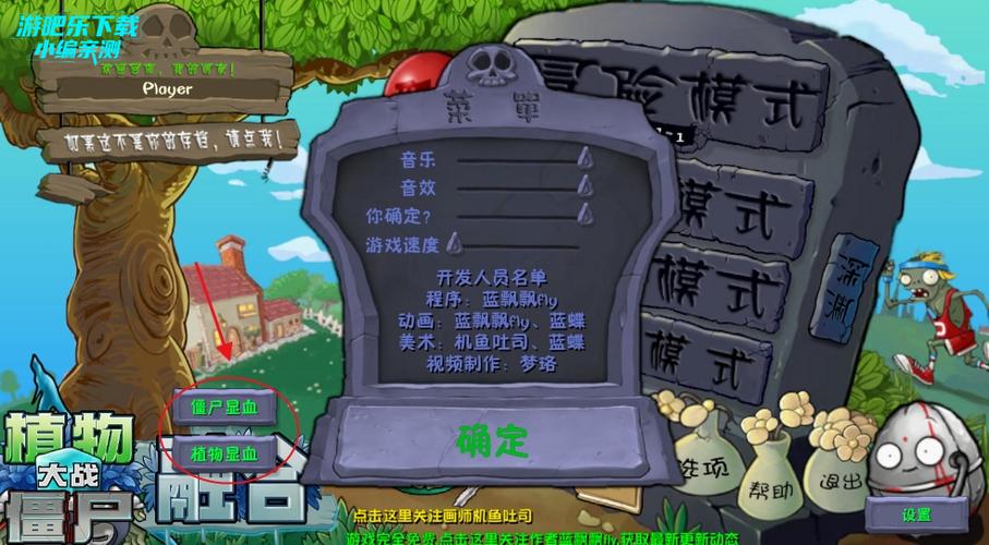 PVZ融合版(作弊菜单)缩略图