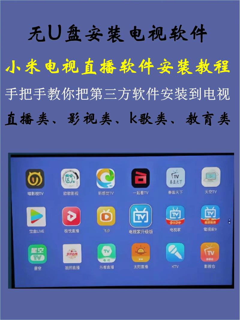 小米直播助手 app缩略图