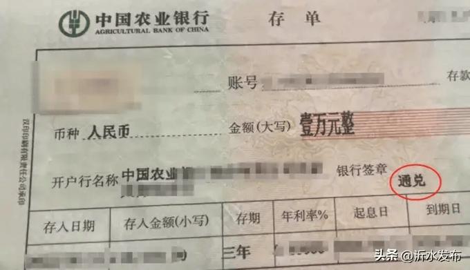 定期存单有没有密码