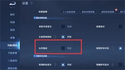 王者荣耀好友观战有限制吗缩略图