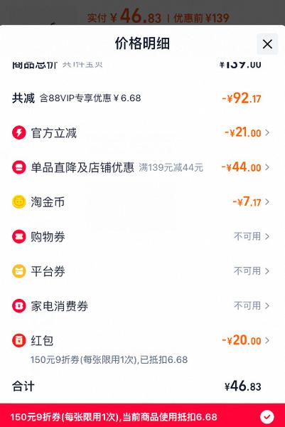 淘礼金领取缩略图