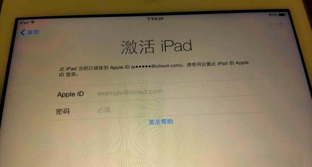 苹果平板忘记id及密码怎么办图标