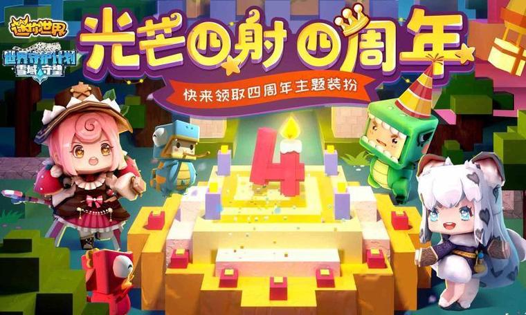 迷你世界怎么获得100个迷你币缩略图
