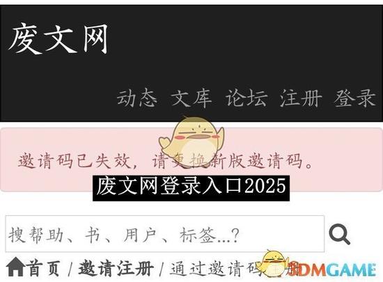 废文网sosadfun书你所爱废文小说网李鬼游戏截图