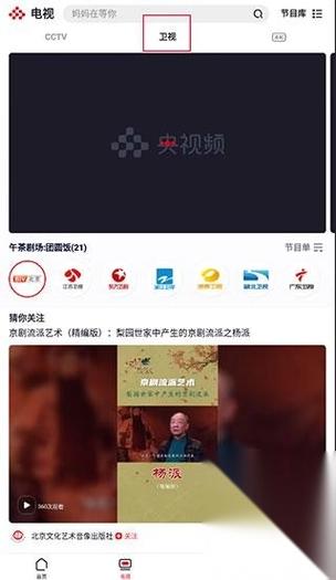央视频app下载官方缩略图